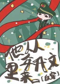 他從年代文裏來[七零]